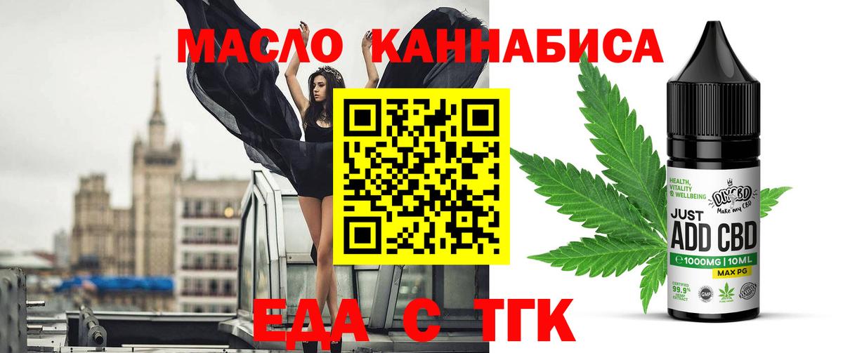 Cannafood марихуана  Вход с VPN  Карталы 