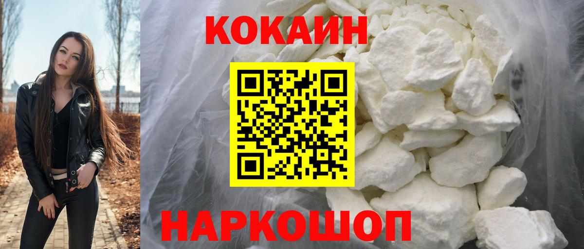 КОКАИН Fish Scale Карталы