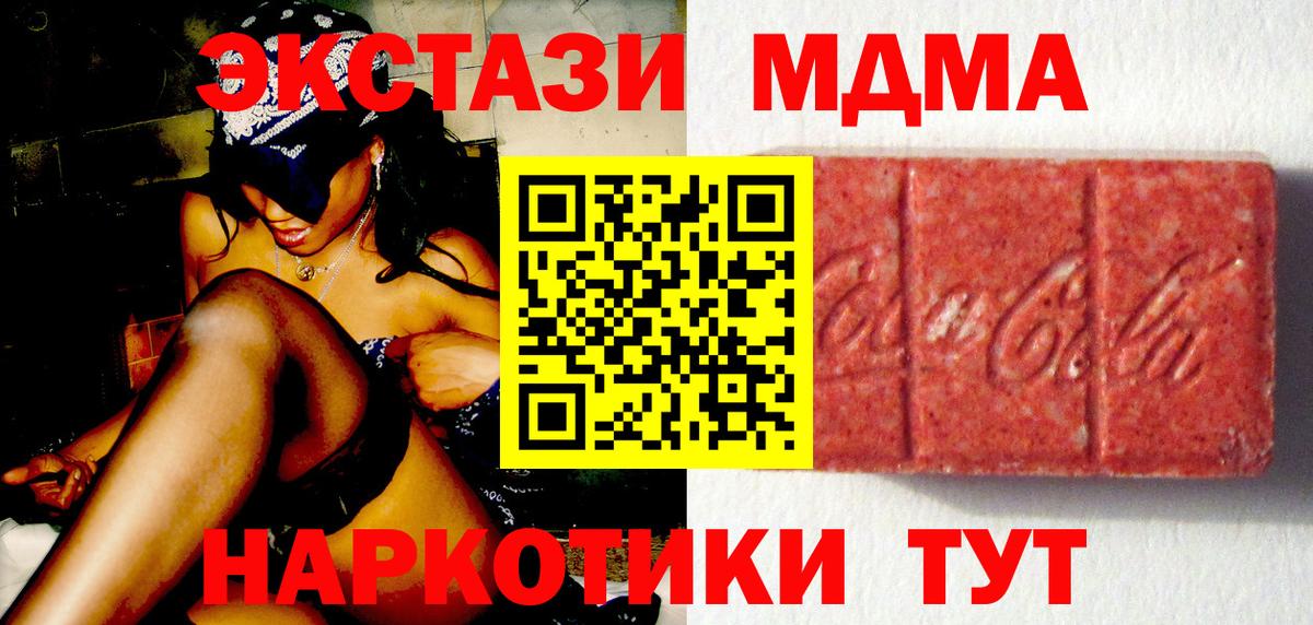 ЭКСТАЗИ  ЭКСТАЗИ TESLA  Вход с VPN  Ecstasy XTC  Карталы 