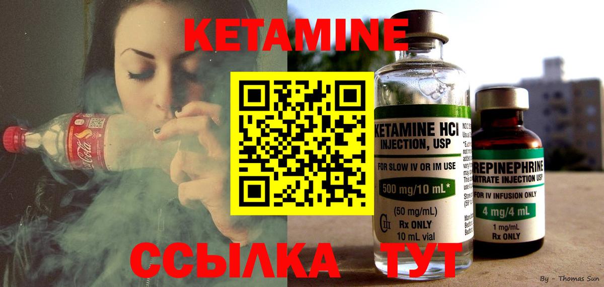 Кетамин ketamine  Вход с VPN  Карталы  Кетамин VHQ 