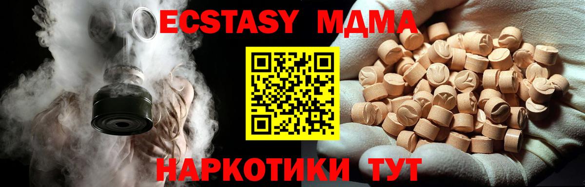 МДМА молли  Вход с VPN  Карталы 
