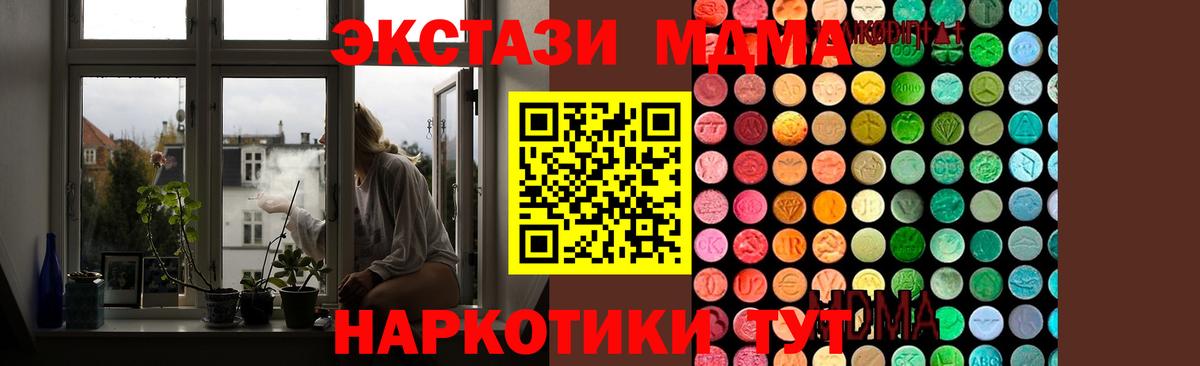 MDMA кристаллы Карталы
