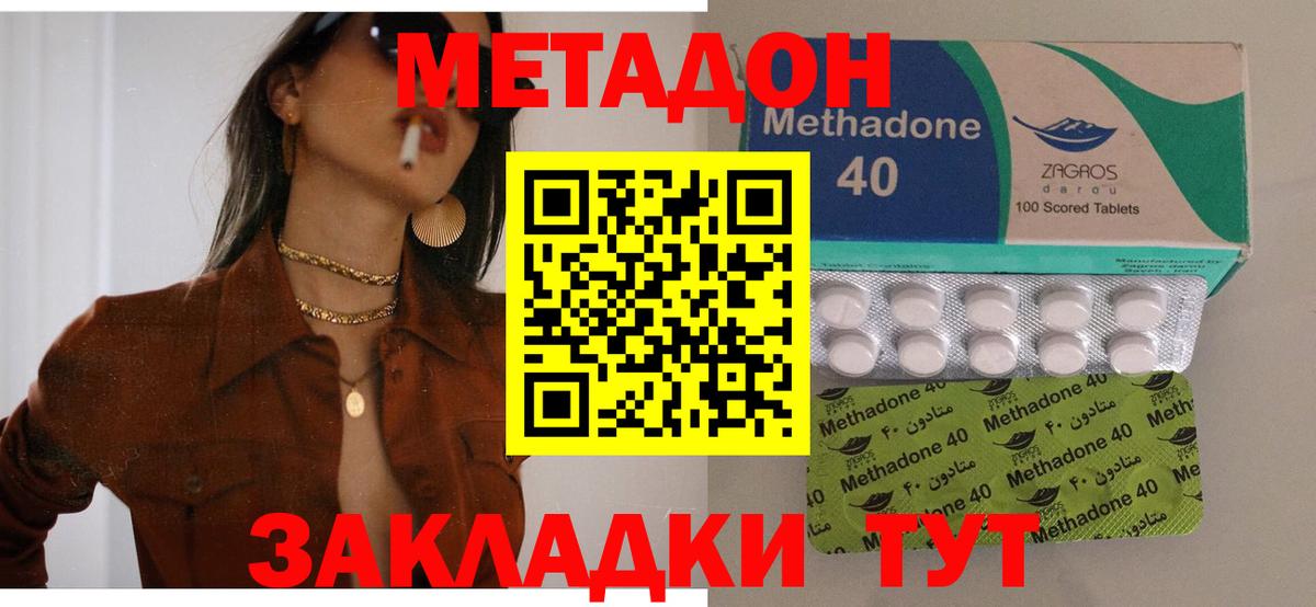 Карталы  Метадон methadone  Вход с VPN  Метадон VHQ 