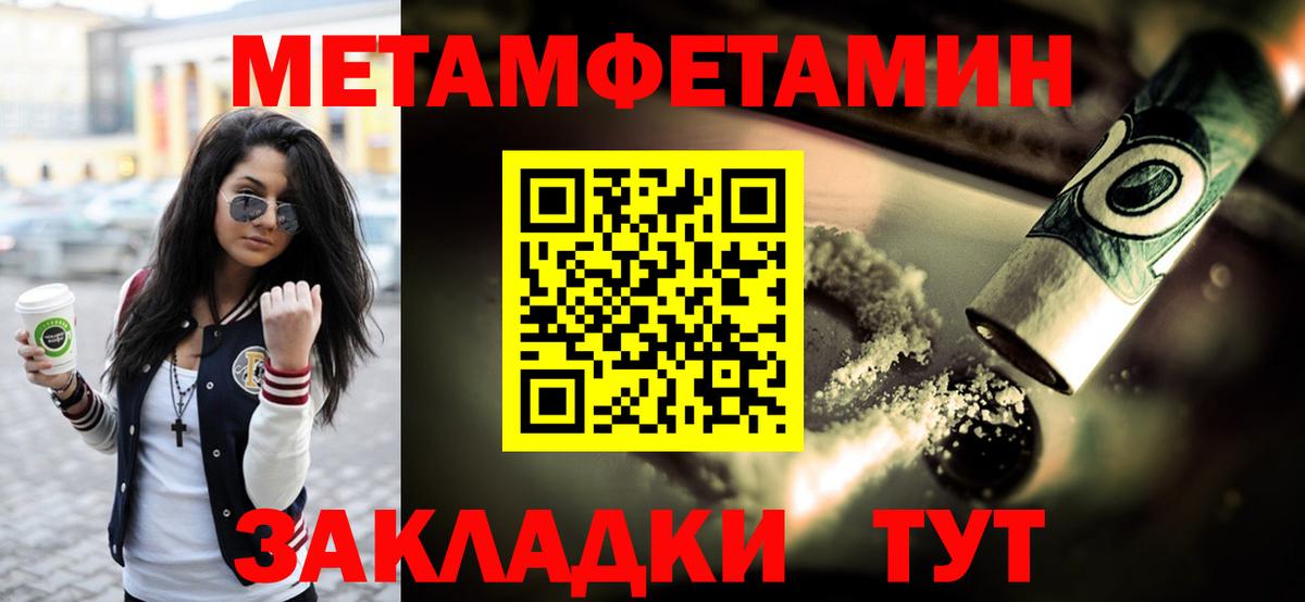 Метамфетамин мет  Вход с VPN  Карталы  Метамфетамин мет 