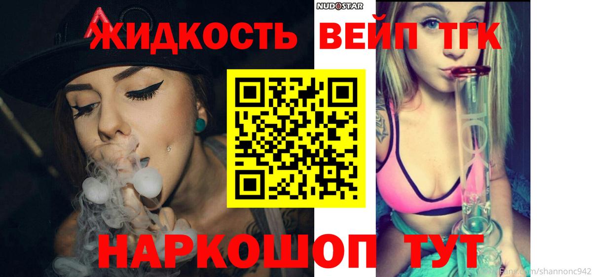 ТГК THC oil Карталы