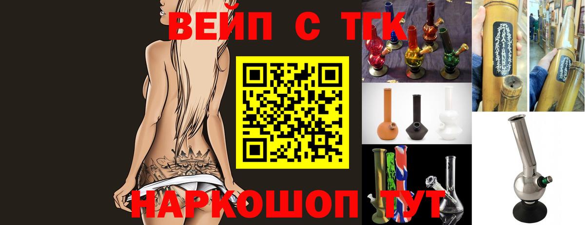 Карталы  Дистиллят ТГК концентрат  Вход с VPN 